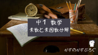 中1数学 仮平均と魔方陣 の問題 どこよりも簡単な解き方 求め方 かずのかずブログ