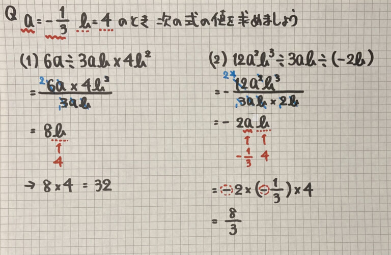 【中2数学】「単項式の乗法・除法」の問題　どこよりも簡単な解き方・求め方